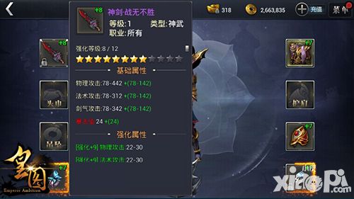 皇图新版