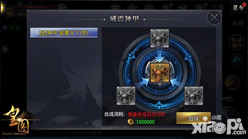 皇图圣装