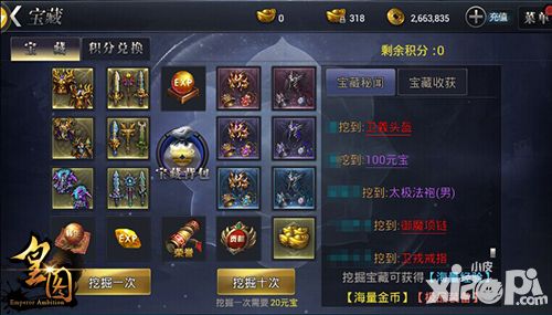 皇图玩法