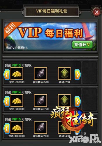 疯狂挂传奇金币