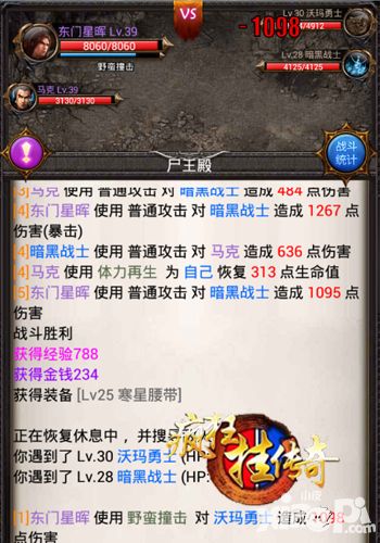 疯狂挂传奇特色