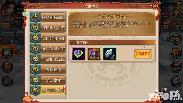 老将荣归 《关云长》手游新年好礼三重奏