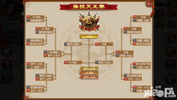 《关云长》手游操控天王赛冠军专访