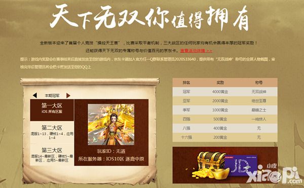 关云长手游