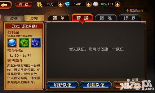 刀锋无双灵宠