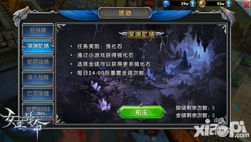 女王号令矿场