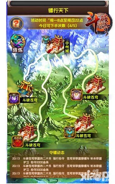 斗破苍穹手游