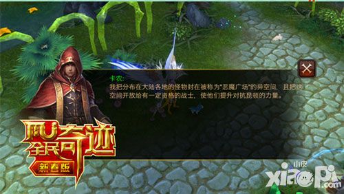 全民奇迹仙踪林