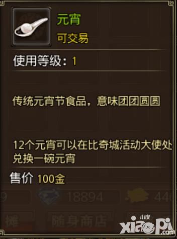 沙巴克传奇活动