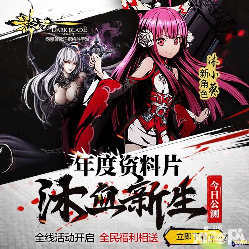 萝莉忍者加入战斗!《影之刃》2016年度资料片上线