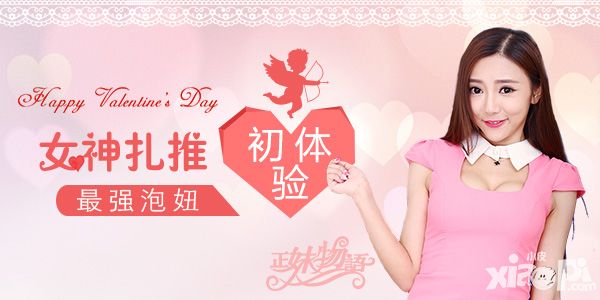 女神福利趴 《正妹物语》爆棚女友力不能停