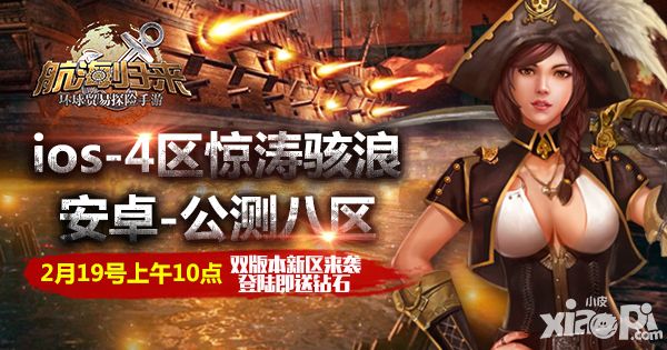 航海归来版本
