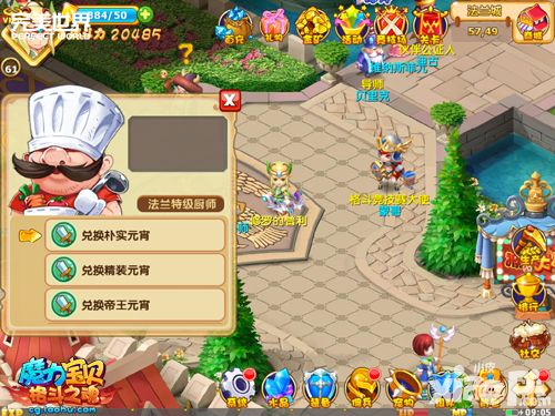 魔力宝贝玩法