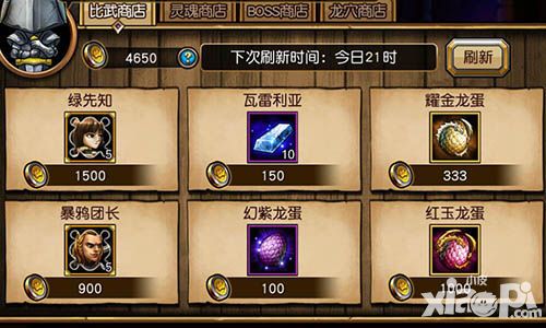 冰火幻想商城