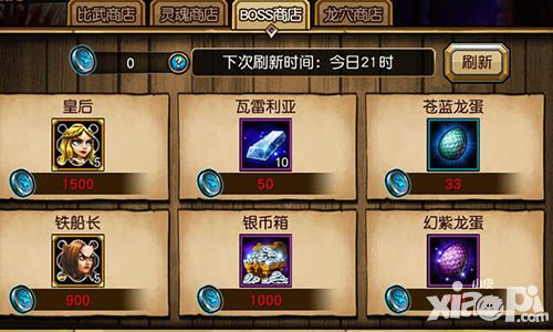 冰火幻想商城系统