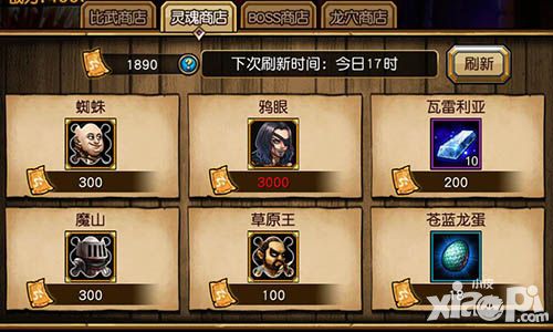 冰火幻想商城系统