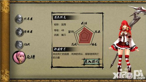 独行道系统