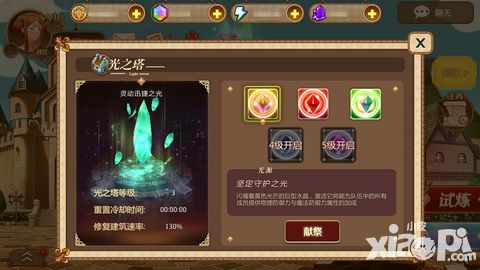 光明传说光之塔
