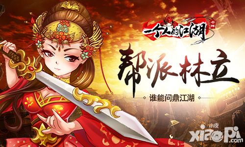 一个人的江湖测试
