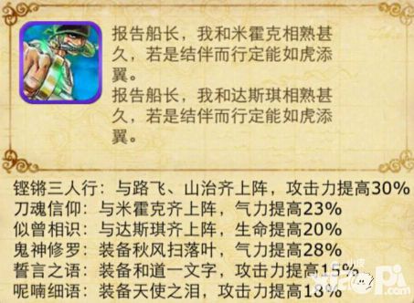 不停止的旅行 《梦幻启航》向梦想出发