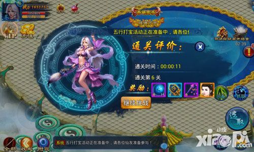 天天爱仙侠仙盟神兽