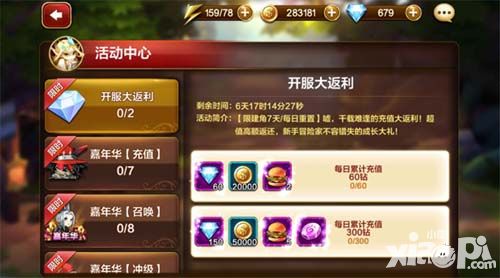 天魔幻想手游