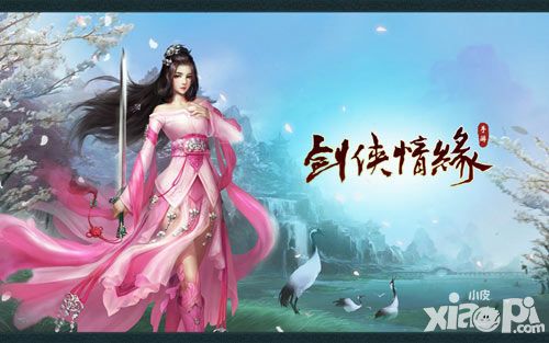 剑侠情缘手游代理