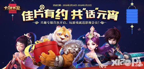大话西游手游兴趣服预约