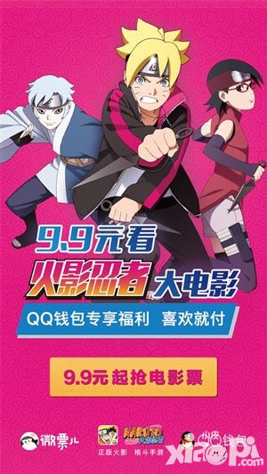火影忍者福利