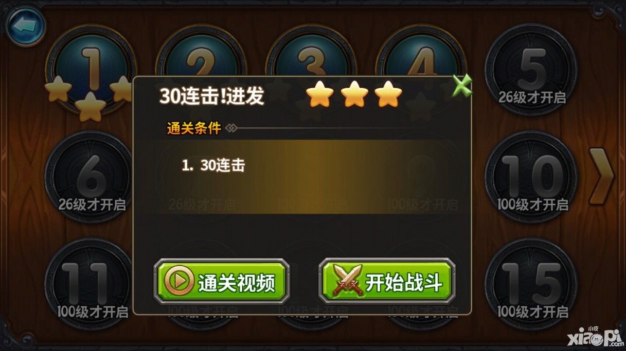 圣魂极限挑战