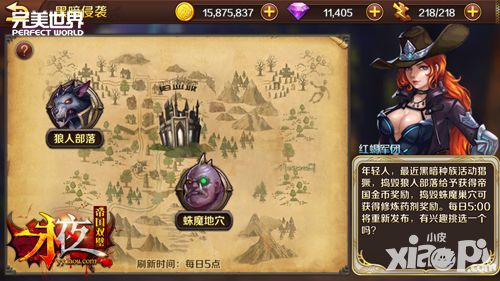 《永夜之帝国双璧》上架iOS 3月1日公测-图2.jpg