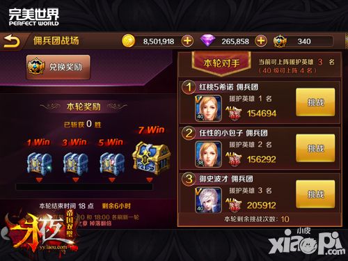 《永夜之帝国双璧》上架iOS 3月1日公测-图4.jpg