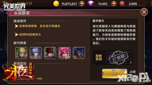 《永夜之帝国双璧》上架iOS 3月1日公测-图3.jpg