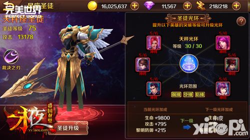 《永夜之帝国双璧》上架iOS 3月1日公测-图6.jpg