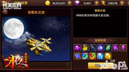 《永夜之帝国双璧》上架iOS 3月1日公测-图7.jpg