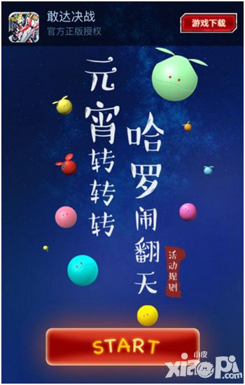 敢达决战福利