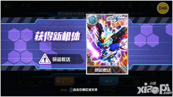 敢达决战福利
