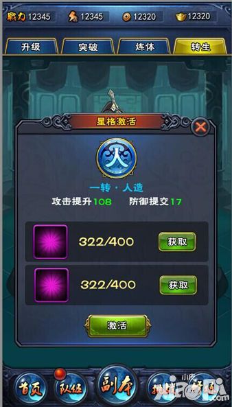 新大主宰新版