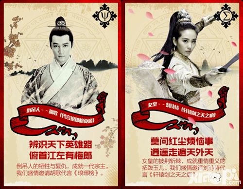 明星塔罗牌“集结” 《霸道天下》代言人归属猜想