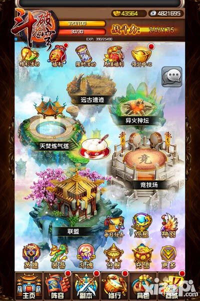 斗破苍穹元宵节活动