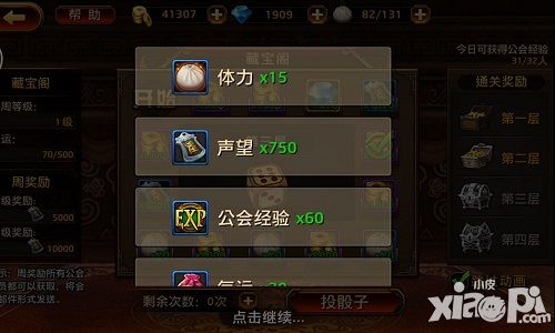 刀锋无双公会藏宝阁