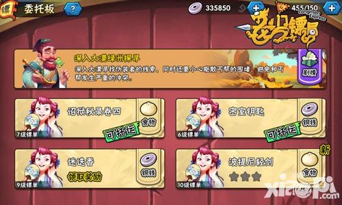 龙门镖局元宵活动