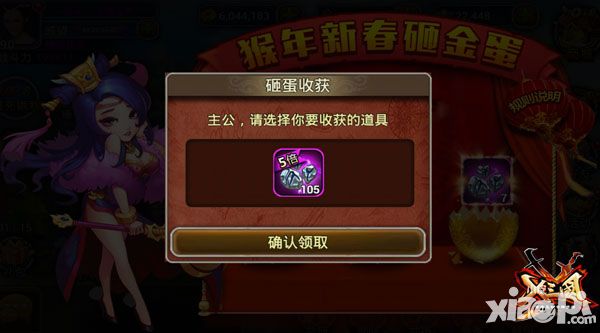 x三国活动
