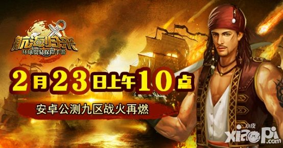 航海归来元宵活动