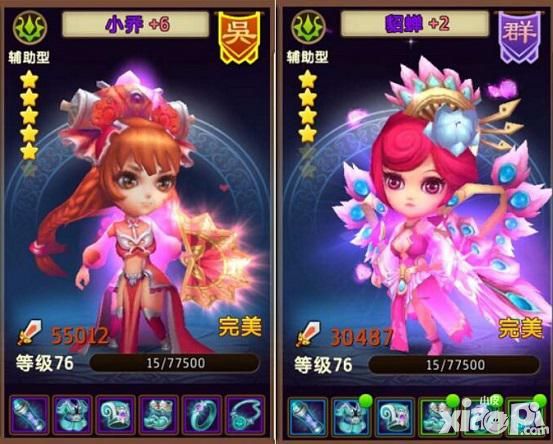 私奔到三国美女武将