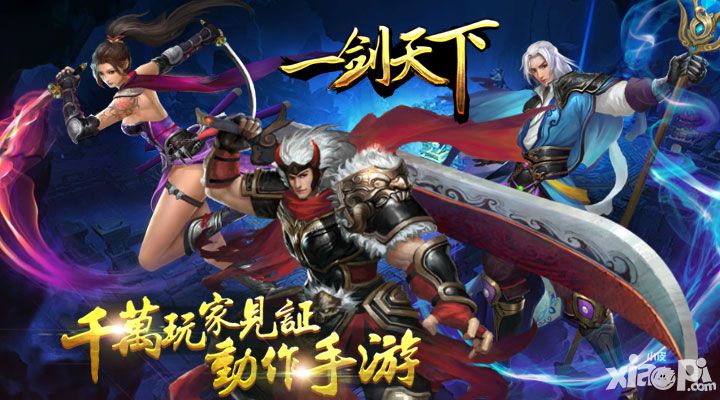 乾坤斗法《一剑天下》2月23日全渠道首发测试