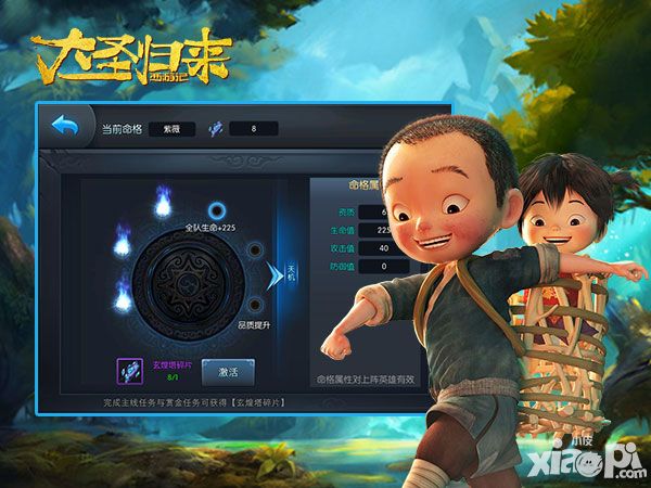 大圣归来玩法