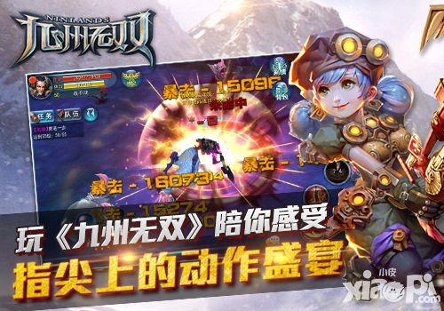 九州无双预下载
