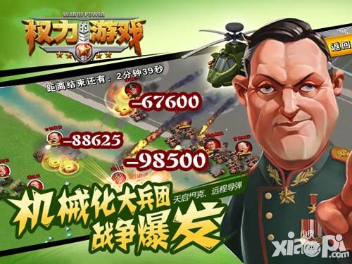 实力成就辉煌 《权力的游戏》机械化大兵团作战