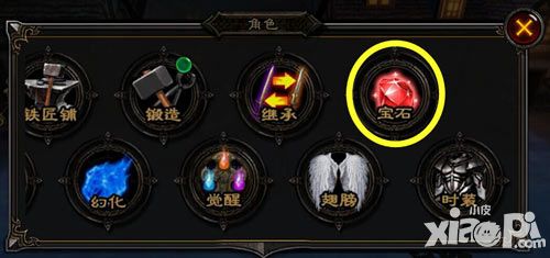 《恶魔狂想曲》宝石系统大公开